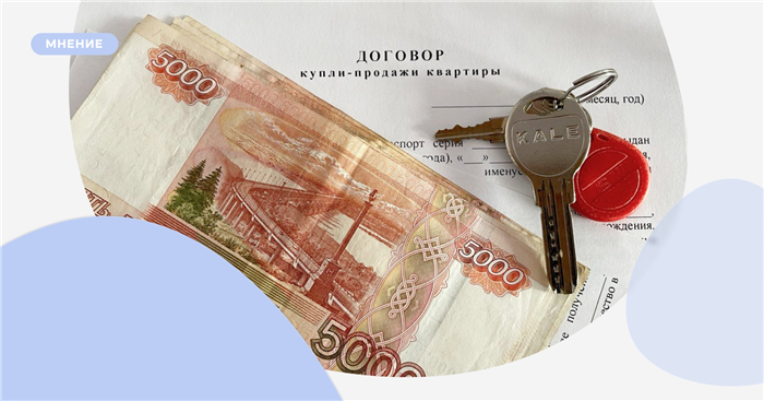 Как оформить договор купли-продажи квартиры самостоятельно