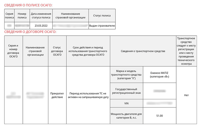 проверить полис по базе рса