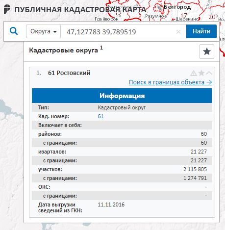 Публичная кадастровая карта - Информация о Ростовском кадастровом округе