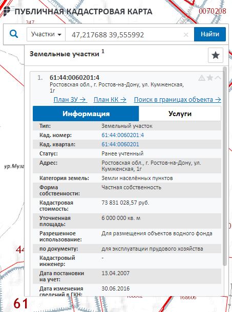 Публичная кадастровая карта Ростовской области - Информация об участке