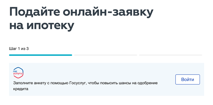 Банк РНКБ предлагает использовать сведения из цифрового профиля на госуслугах при заполнении онлайн-заявки