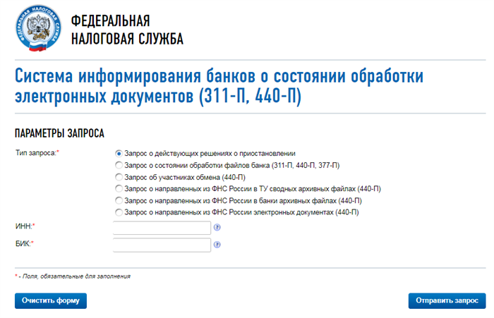 Система информирования банков