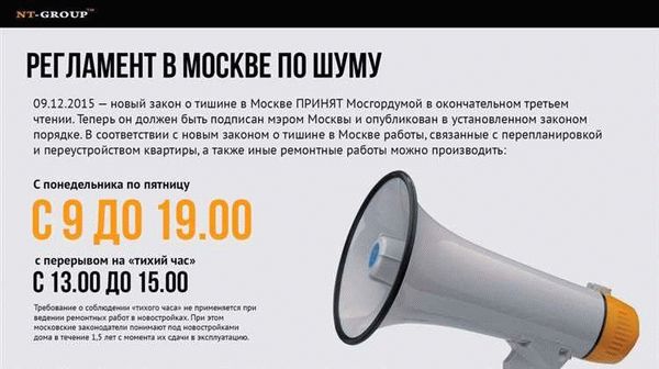 Закон о тишине в Ростовской области 2025 года: полный текст и его особенности