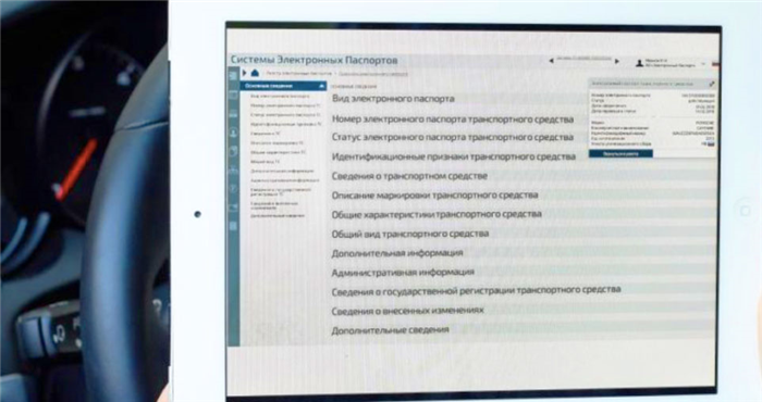 Эптс незавершенный можно ездить. Выписка ЭПТС. Модель двигателя в ЭПТС. Где номер ЭПТС автомобиля.