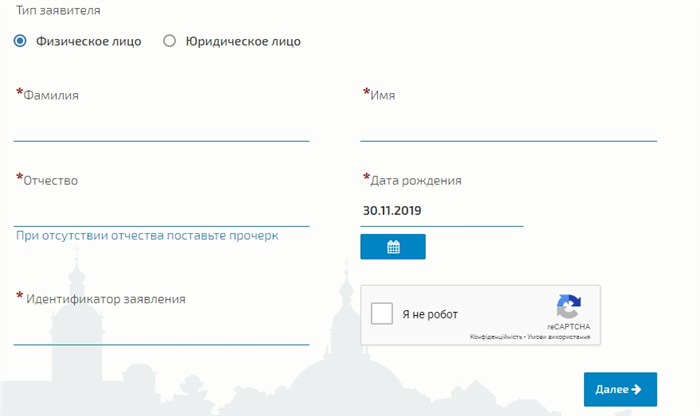 Форма проверки готовности документов в МФЦ СПб