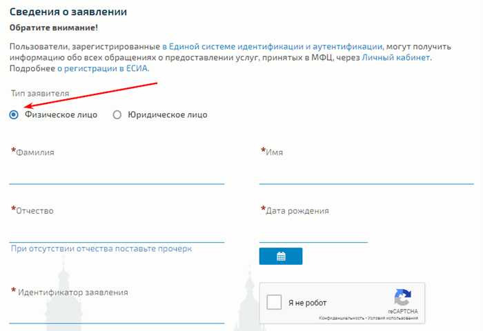 Форма для физических лиц