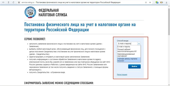 Можно ли обновить ИНН при смене фамилии через Госуслуги и как это сделать? Алгоритм замены номера