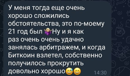 На сайте знакомств зовут в арбитраж криптой Арбитраж криптовалюты, Мошенничество, Сайт знакомств, Длиннопост