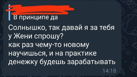 На сайте знакомств зовут в арбитраж криптой Арбитраж криптовалюты, Мошенничество, Сайт знакомств, Длиннопост