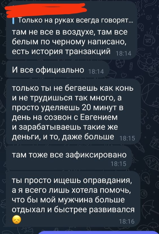 На сайте знакомств зовут в арбитраж криптой Арбитраж криптовалюты, Мошенничество, Сайт знакомств, Длиннопост