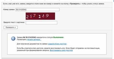 Проверка и узнавание готовности