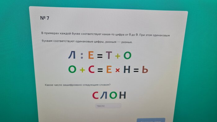 Задание олимпиады 2022 Математика, Ребус, Задача, Головоломка, Логическая задача, Загадка