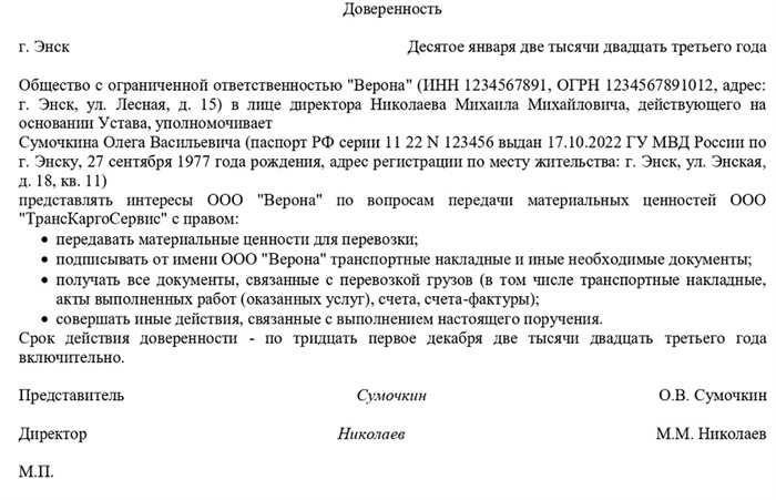 Доверенность на получение ТМЦ В в свободной форме