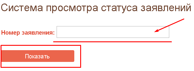 Проверка готовности документов в МФЦ Пошаговая Инструкция