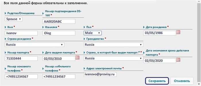 Форма для заполнения данных сопровождающего