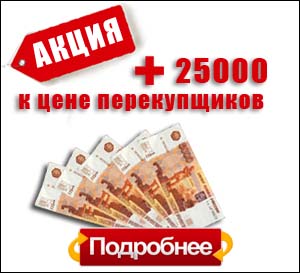 Акция добавим 25000