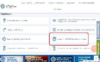 Как найти ИНН через сайт ФНС