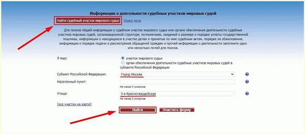 Информация о судебном участке мирового суда