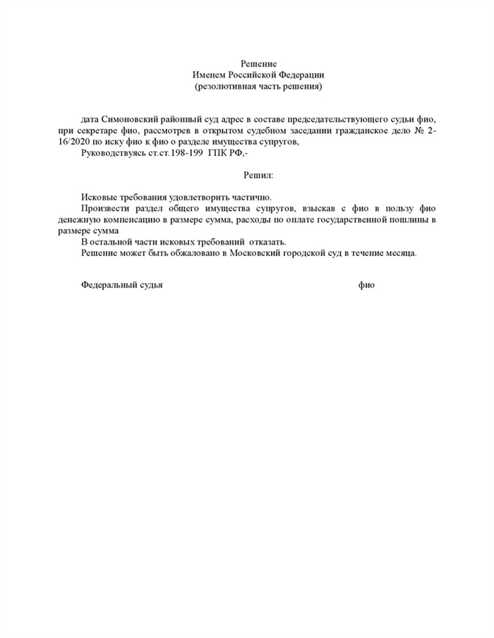 Два загородных дома, три земельных участка и два автомобиля были разделены между супругами, клиентка получила более 10 миллионов рублей