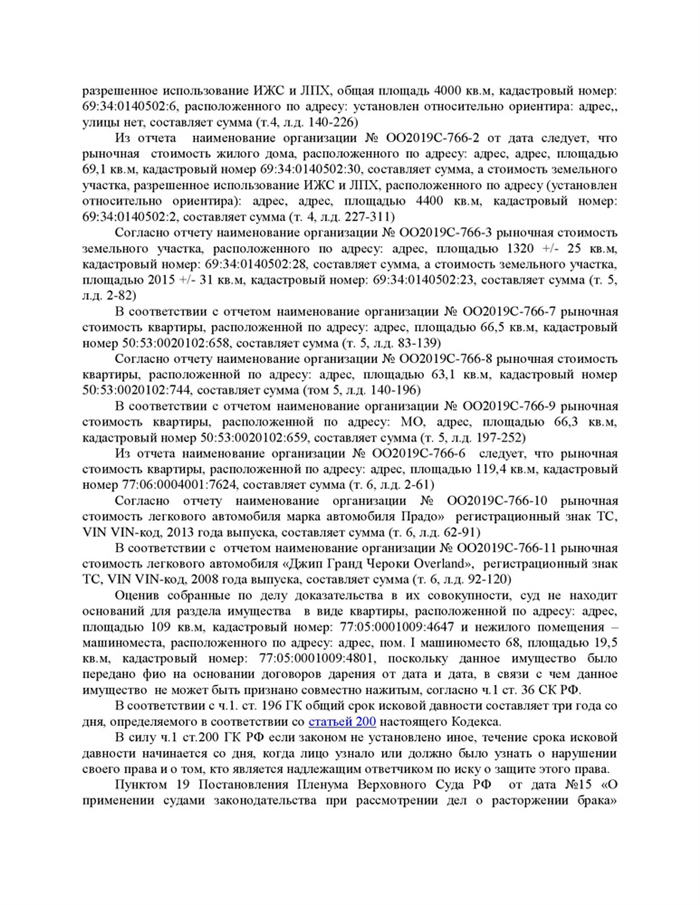 Два загородных дома, три земельных участка и два автомобиля были разделены между супругами, клиентка получила более 10 миллионов рублей