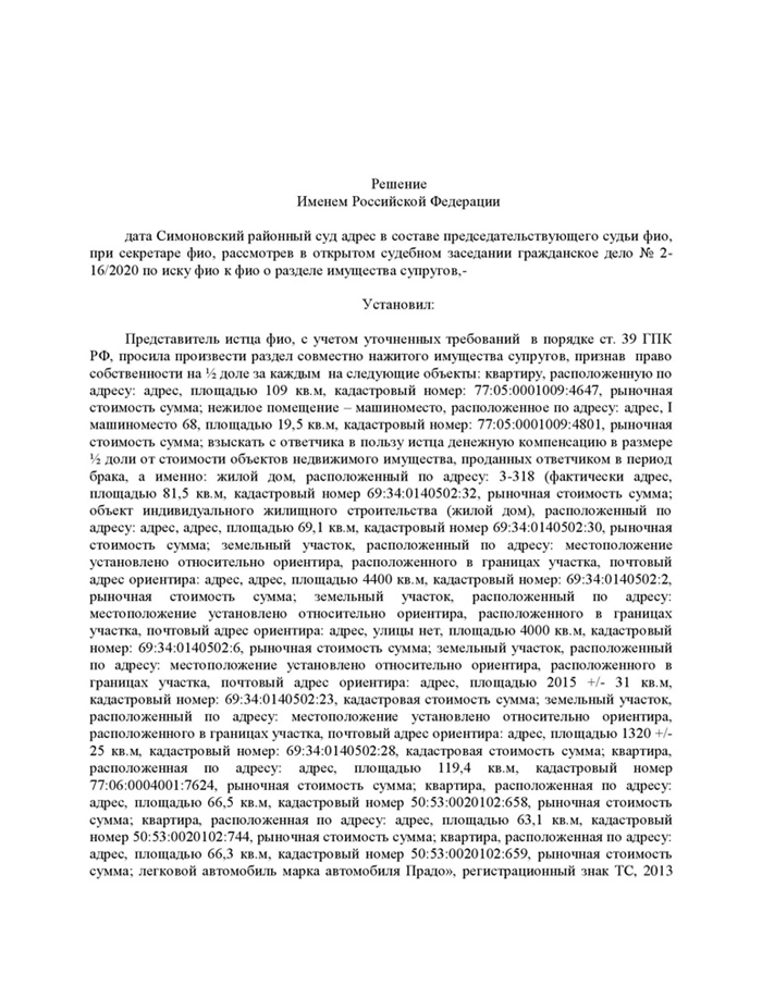 Два загородных дома, три земельных участка и два автомобиля были разделены между супругами, клиентка получила более 10 миллионов рублей