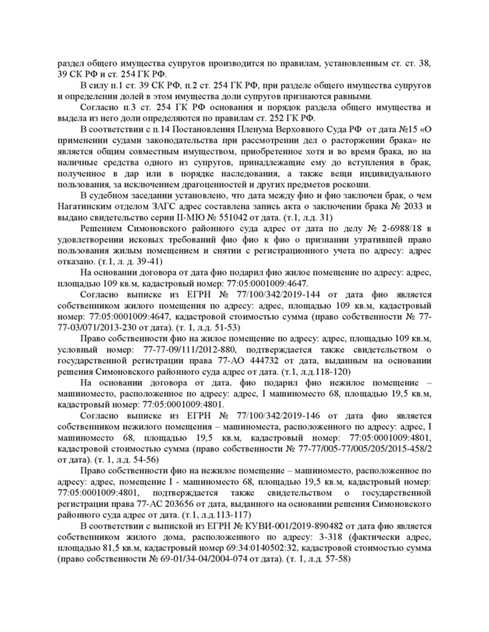 Два загородных дома, три земельных участка и два автомобиля были разделены между супругами, клиентка получила более 10 миллионов рублей