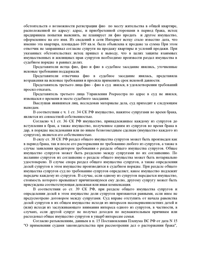 Два загородных дома, три земельных участка и два автомобиля были разделены между супругами, клиентка получила более 10 миллионов рублей