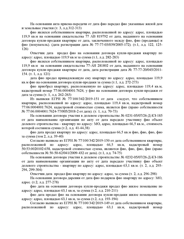 Два загородных дома, три земельных участка и два автомобиля были разделены между супругами, клиентка получила более 10 миллионов рублей