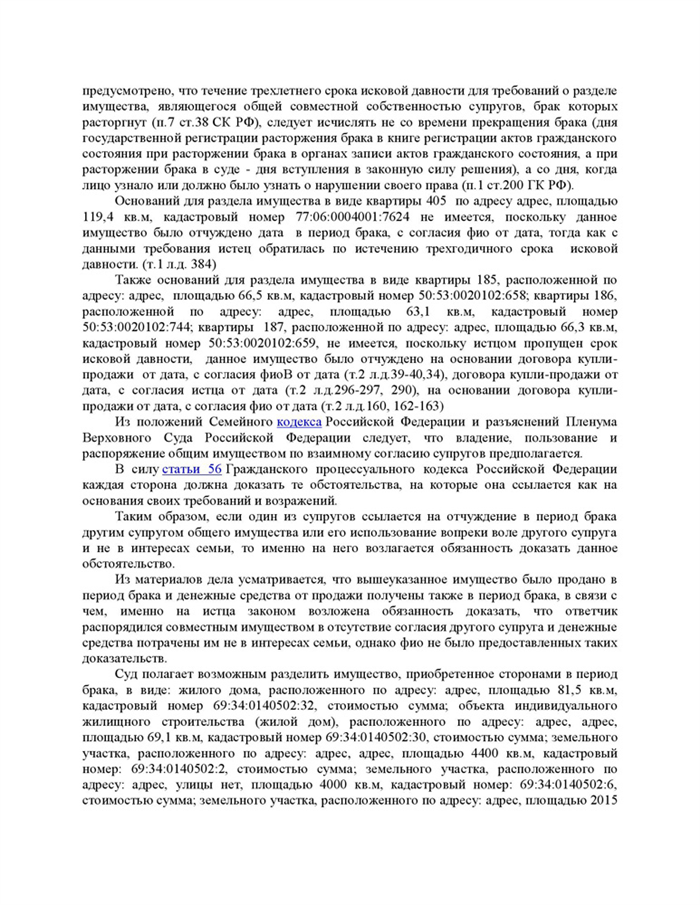 Два загородных дома, три земельных участка и два автомобиля были разделены между супругами, клиентка получила более 10 миллионов рублей