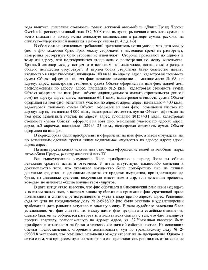 Два загородных дома, три земельных участка и два автомобиля были разделены между супругами, клиентка получила более 10 миллионов рублей