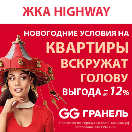 Апарт-комплекс Highway