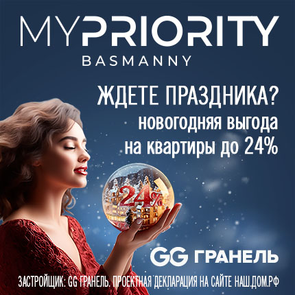 ЖК MYPRIORITY Basmanny