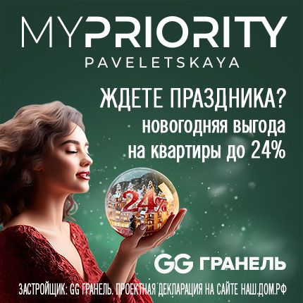 MYPRIORITY Paveletskaya