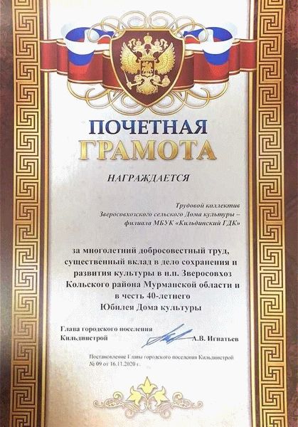 Как составить грамоту: основные шаги