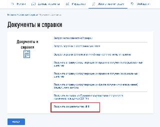 Как получить свидетельство ИНН