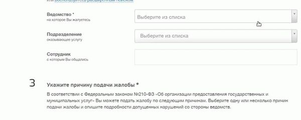 Прикрепление необходимых документов