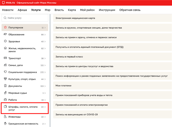 5 способов быстро проверить штрафы онлайн: инструкция к применению