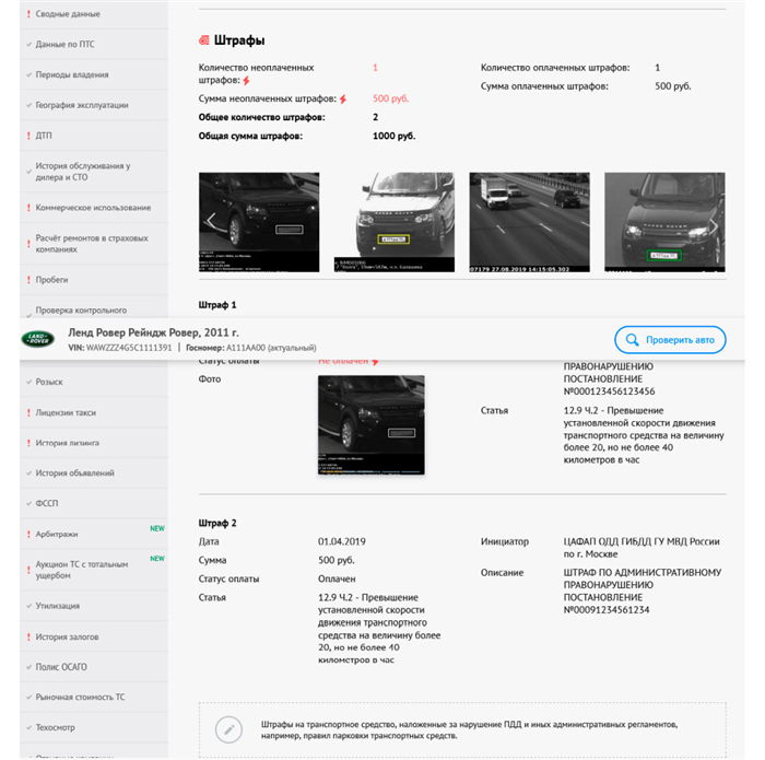 5 способов быстро проверить штрафы онлайн: инструкция к применению