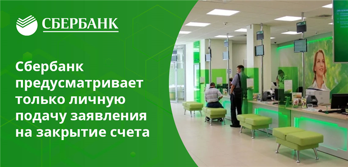 Не стоит просить кого-то написать заявление на перевыпуск карты Сбербанка, это невозможно