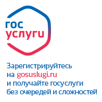 Баннер Единого портала государственных и муниципальных услуг (функций)