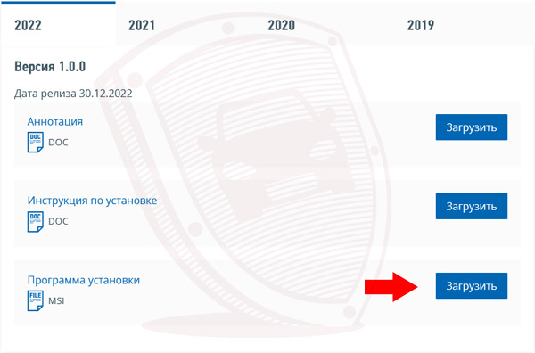 Программа Декларация 2022 на сайте налоговой