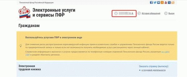 Как проверить подлинность свидетельства о страховых взносах