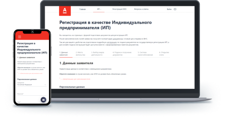 Открыть ИП или ООО онлайн
