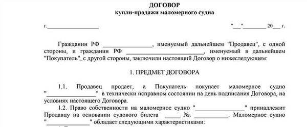 Образец бесплатно физическим лицом