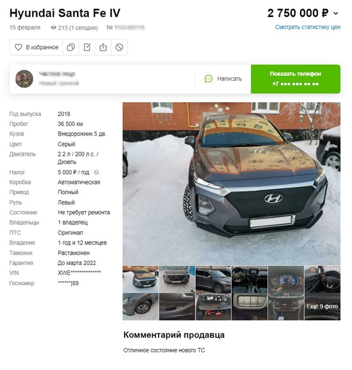 продажа авто