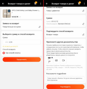 Возврат товара на Алиэкспресс