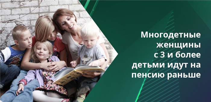 Женщины, трудовой стаж которых равен 37 годам, могут претендовать на досрочную пенсию