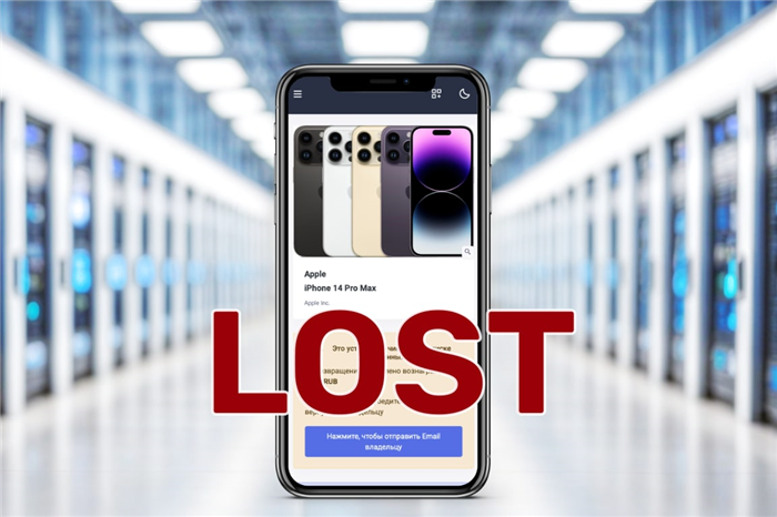 Lost