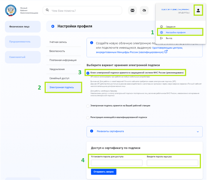 Что такое электронная подпись и как её создать?