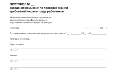 Обучение по использованию (применению) средств индивидуальной защиты